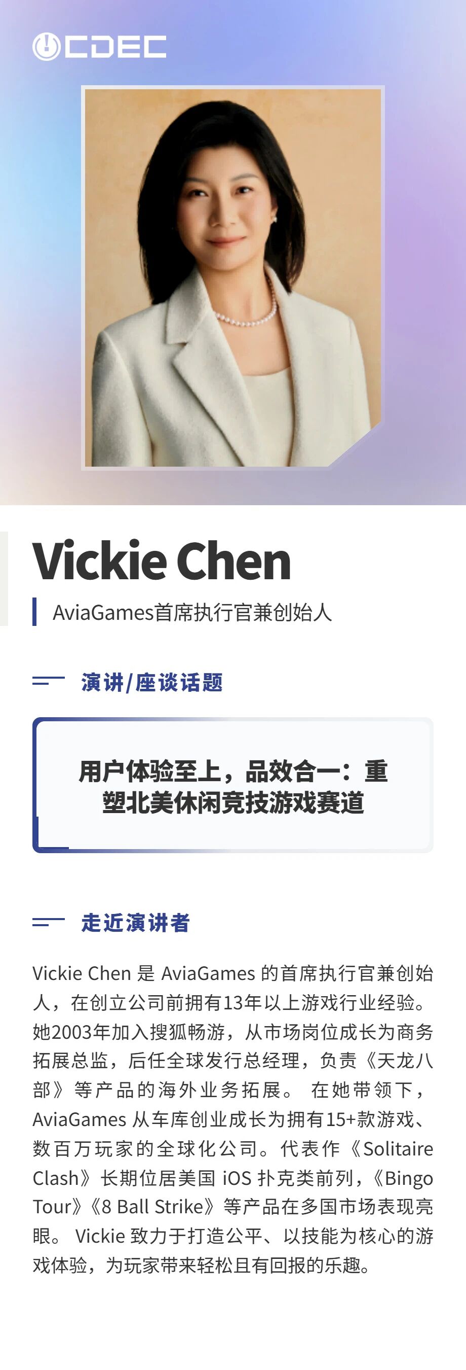 第二批重磅嘉宾阵容揭晓!2026全球游戏产业大会定档7月31日,邀您“游此相见” https://cms3.chinajoy.net/157/upload/resources/image/102382.jpg?token=Bearer eyJhbGciOiJIUzUxMiJ9.eyJpc3MiOiJlY2hpc2FuIiwic3ViIjoie1wiY2xpZW50XCI6XCJXRUJcIixcInR5cGVcIjpcIlVTRVJcIixcIm5hbWVcIjpcInVzZXIyX2FwaVwiLFwic2lnbmF0dXJlXCI6bnVsbCxcImV4cGlyZXNfaW5cIjoxODAwMDAwMH0iLCJpYXQiOjE3ODA2NDM1ODcsImV4cCI6MTc4MDY2MTU4N30.qzYGmXTq6cW4niunz0MPIpeCqmH_oPCiE7-CwO-5dnNmZxG_Qeo7DFeSaMmv-32Cn73YXzM2dp9le6eynP_IVg